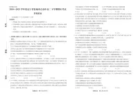 辽宁省县域重点高中2024-2025学年高二下学期期末考试政治试卷（PDF版附解析）