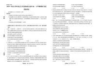 辽宁省县域重点高中2024-2025学年高一下学期期末考试政治试卷（PDF版附解析）