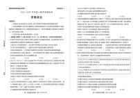 山东省枣庄市2024-2025学年高一下学期期末考试政治试卷（PDF版附答案）