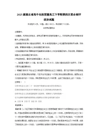 2025届湖北省高中名校联盟高三下第四次联合测评政治试卷（解析版）