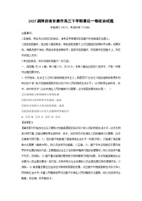 2025届陕西省安康市高三下最后一卷政治试卷（解析版）