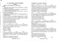 云南省衡水金卷2024-2025学年高二下学期学业水平检测政治试卷（PDF版附解析）