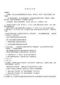 2025届重庆市第八中学高三上学期适应性月考(一)-政治试题（含答案）