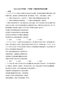 河南省信阳市商城县2024-2025学年高一下学期期末考试政治试卷（Word版附答案）