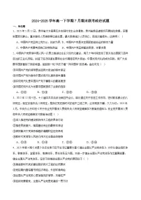 河南省信阳市商城县2024-2025学年高一下学期期末考试政治试卷（Word版附答案）