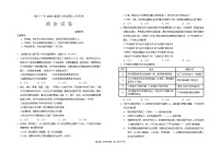 2025届宁夏银川一中高三下学期第二次月考-政治试卷（含答案）