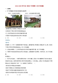 山东省菏泽市曹县2024_2025学年高一政治下学期3月月考试题解析版