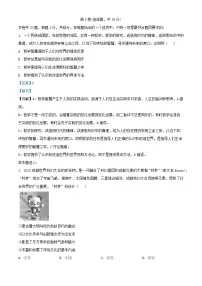 四川省成都市2023_2024学年高二政治上学期期末考试试题含解析