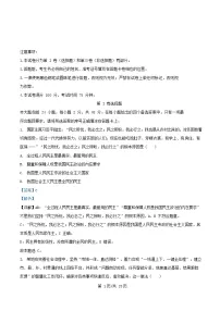 四川省成都市2024_2025学年高一政治下学期3月月考试题含解析
