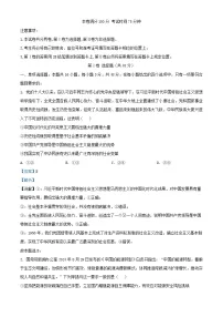 四川省乐山市2025届高三政治下学期3月二模试题含解析