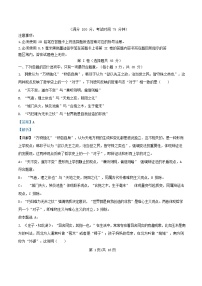四川省南充市2024_2025学年高二政治上学期期末学业质量检测试题含解析