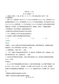 四川省南充市2024_2025学年高二政治下学期4月月考试题含解析