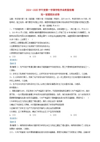 天津市西青区2024_2025学年高一政治上学期期末考试试题含解析