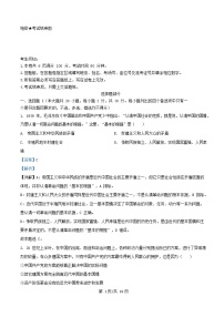 浙江省2024_2025学年高一政治下学期4月期中联考试题含解析