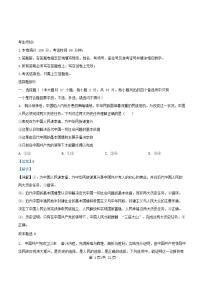 浙江省杭州地区含周边重点中学2024_2025学年高一政治下学期期中测试试题含解析