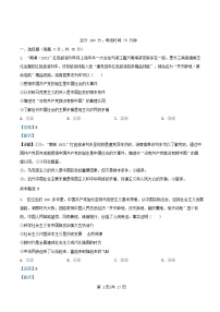 四川省2024_2025学年高一政治下学期3月月考试题含解析