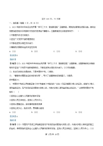 四川省2024_2025学年高一政治下学期4月期中测试试题含解析