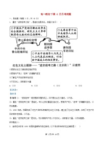 四川省2024_2025学年高一政治下学期4月月考试题含解析
