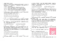 四川省南充市2024_2025学年高二政治下学期3月月考试题