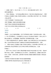 四川省南充市2024_2025学年高一政治下学期3月月考试题含解析