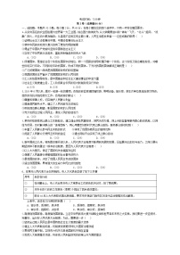 四川省南充市2024_2025学年高一政治下学期4月考试题