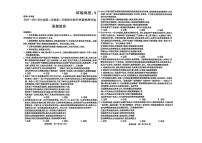 内蒙古自治区包头市2024-2025学年高二下学期期末考试政治试题（PDF版附答案）