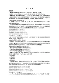 青海省西宁市大通县2024-2025学年高二下学期期末考试政治试题（Word版附解析）