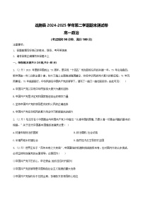 新疆喀什地区疏附县2024-2025学年高一下学期期末测试思想政治试卷