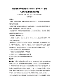 【政治】湖北省荆州市部分学校2024-2025学年高一下学期7月期末质量检测政治试题（解析版）