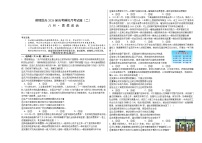 +2026届四川省广安市前锋区高三上学期模拟预测政治试题