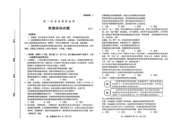 山东省潍坊市2024-2025学年高一下学期期末考试 思想政治试卷