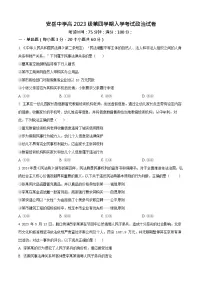 四川省资阳市安岳中学2024-2025学年高二下学期开学考试思想政治试卷