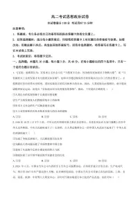 辽宁省辽阳市2025届新高二下学期7月期末考试-政治试题+答案