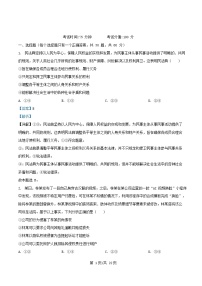 内蒙古自治区巴彦淖尔市2024_2025学年高二政治下学期期中试题含解析