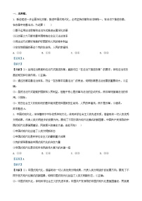 重庆市2025届高三政治下学期4月一模试题解析版
