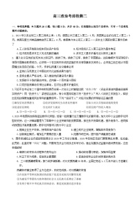 2025届江苏省沭阳如东中学高三下学期高考考前综合检测二政治试卷含解析