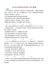 山东省2025届高三政治下学期4月二模试题