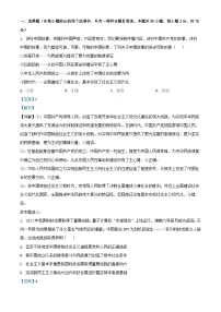山东省德州市2024_2025学年高一政治下学期第一次月考试题含解析