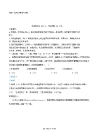 山东省济南市2024_2025学年高二政治上学期1月期末学习质量检测试题含解析