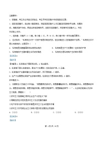 山东省临沂市2024_2025学年高一政治上学期1月期末考试试题含解析