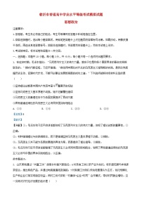 山东省临沂市2025届高三政治下学期2月学业水平等级考试模拟试题一模含解析