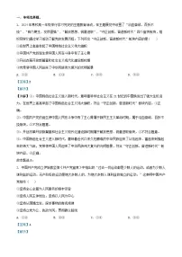 山东省泰安市新泰市2024_2025学年高一政治下学期4月期中测试试题解析版