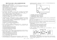 2025届四川省成都树德中学高三下学期10月考-政治试题（含答案）