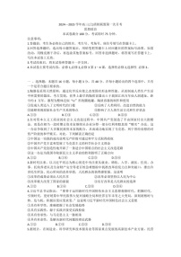 2025届河北省金太阳高三下学期10月质检联盟-政治试题（含答案）