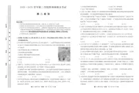 内蒙古鄂尔多斯市西四旗2024-2025学年高二下学期期末考试 政治 PDF版含解析含答案解析