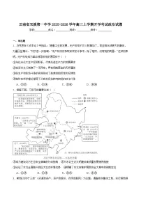 云南省玉溪第一中学2026届高三上学期开学考试政治试卷（含答案）含答案解析
