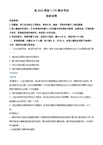 重庆市巴蜀中学2023-2024学年高二下学期期末政治试题+答案