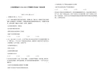 江西省赣州市大余县部分学校2024-2025学年高一下学期4月期中联考政治试卷