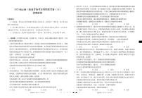云南省三校2025届高三下学期2月高考备考实用性联考卷（六）政治试卷+答案