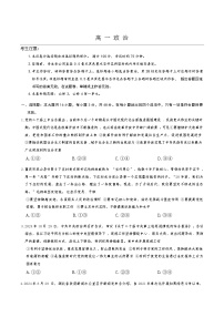 辽宁省普通高中2024-2025学年高一下学期7月期末联考政治试卷（Word版附答案）